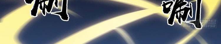 đọc truyện Ta Có Một Sơn Trại Chương 243 ảnh 151 tại Thiên Thai Truyện