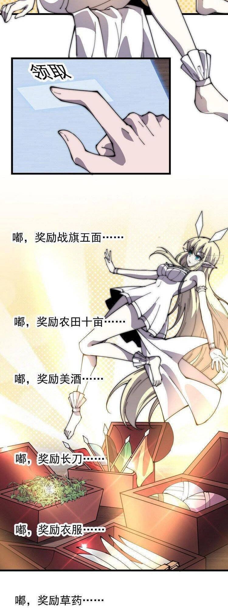 đọc truyện Ta Có Một Sơn Trại Chương 359 ảnh 7 tại Thiên Thai Truyện