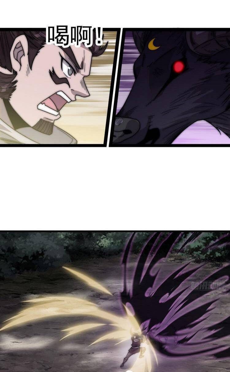 đọc truyện Ta Có Một Sơn Trại Chương 381 ảnh 6 tại Thiên Thai Truyện