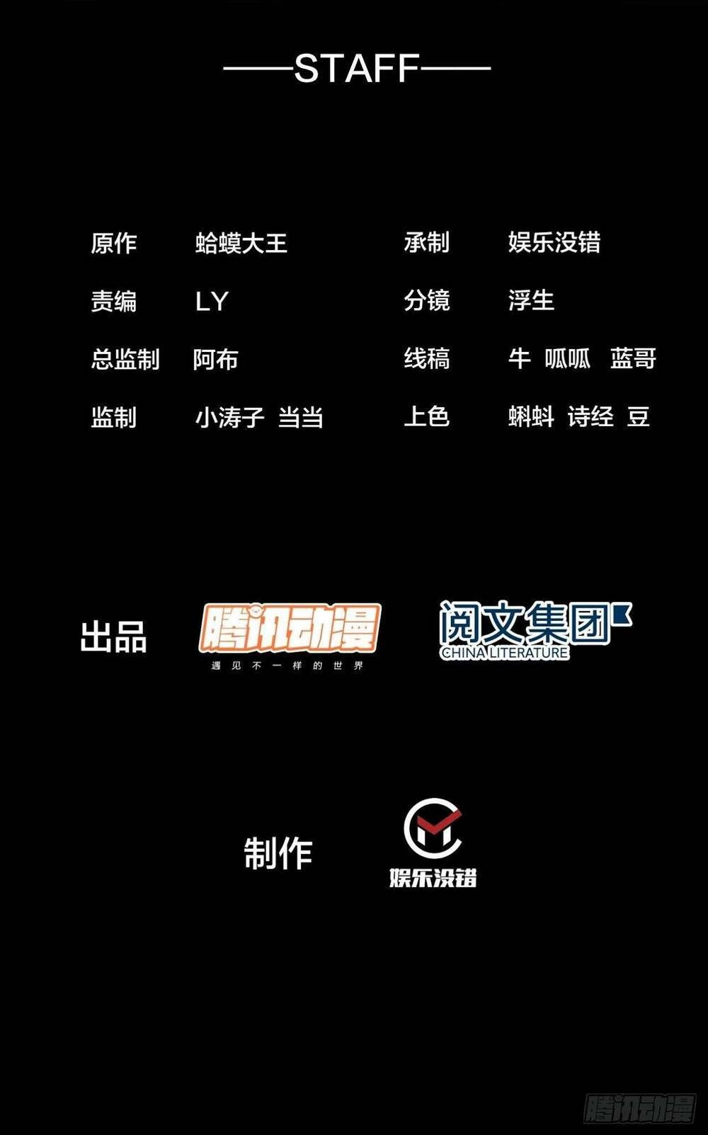 đọc truyện Ta Có Một Sơn Trại Chương 4 ảnh 5 tại Thiên Thai Truyện