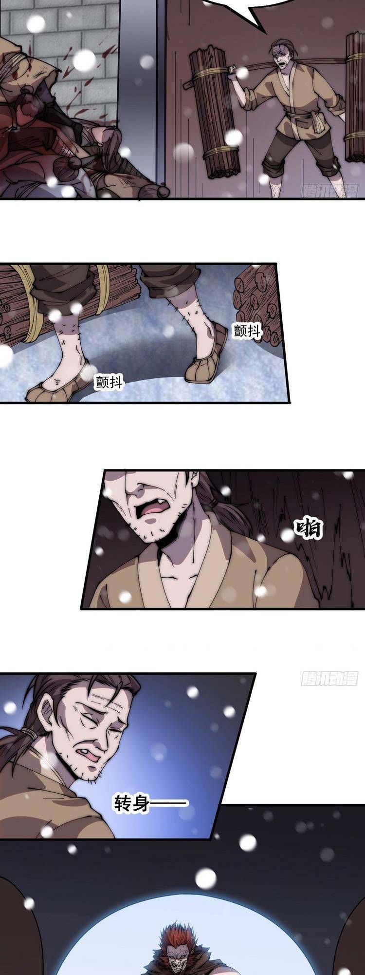 đọc truyện Ta Có Một Sơn Trại Chương 454 ảnh 12 tại Thiên Thai Truyện