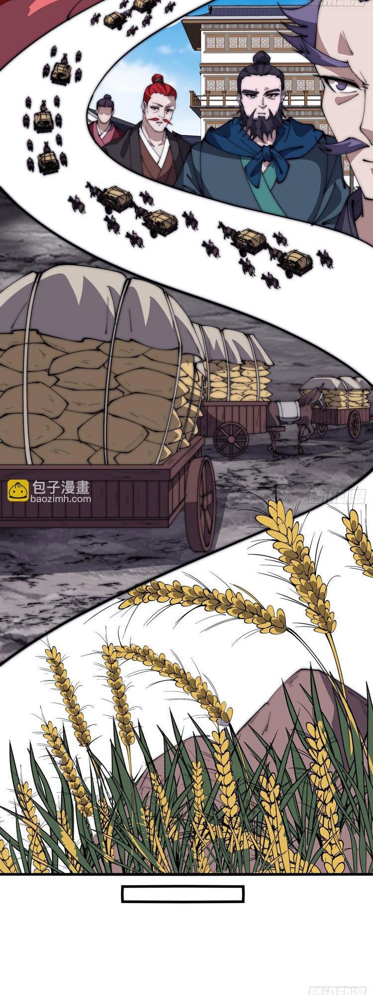 đọc truyện Ta Có Một Sơn Trại Chương 617 ảnh 17 tại Thiên Thai Truyện