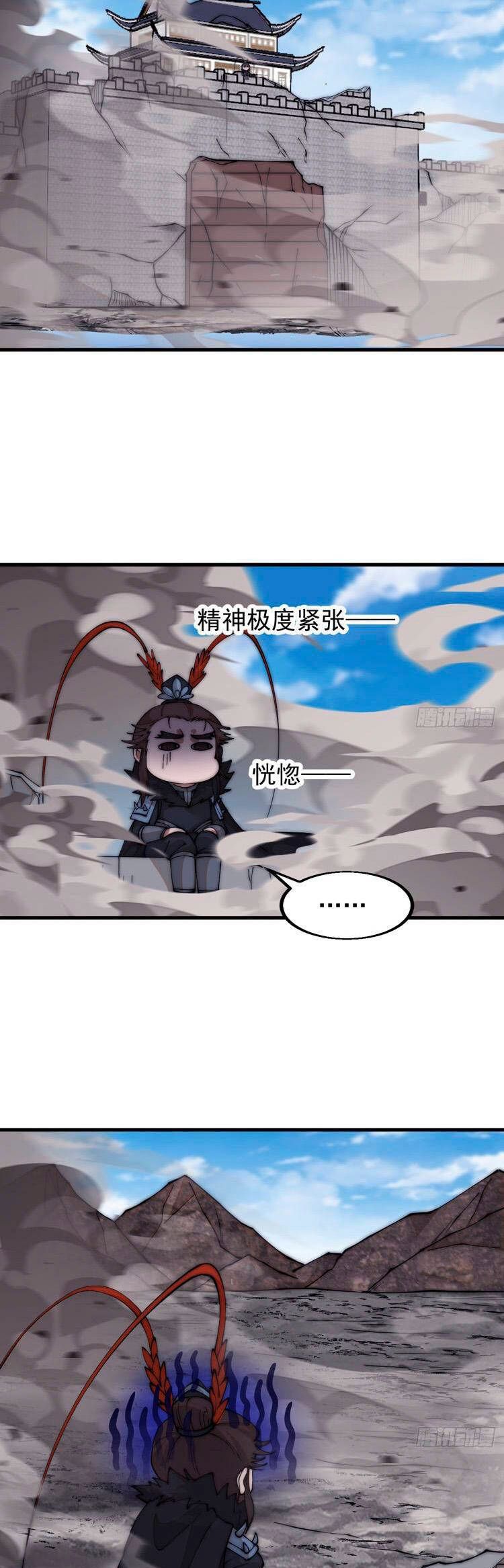 đọc truyện Ta Có Một Sơn Trại Chương 708 ảnh 21 tại Thiên Thai Truyện