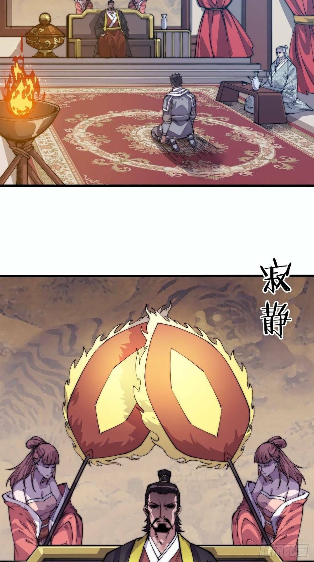 đọc truyện Ta Có Một Sơn Trại Chương 8 ảnh 5 tại Thiên Thai Truyện