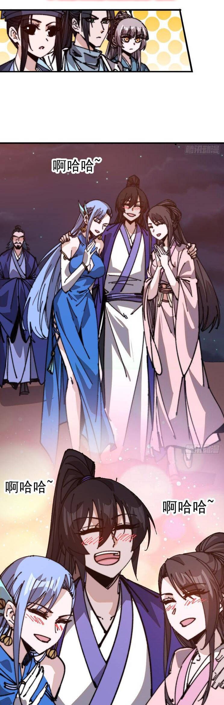 đọc truyện Ta Có Một Sơn Trại Chương 849 ảnh 18 tại Thiên Thai Truyện