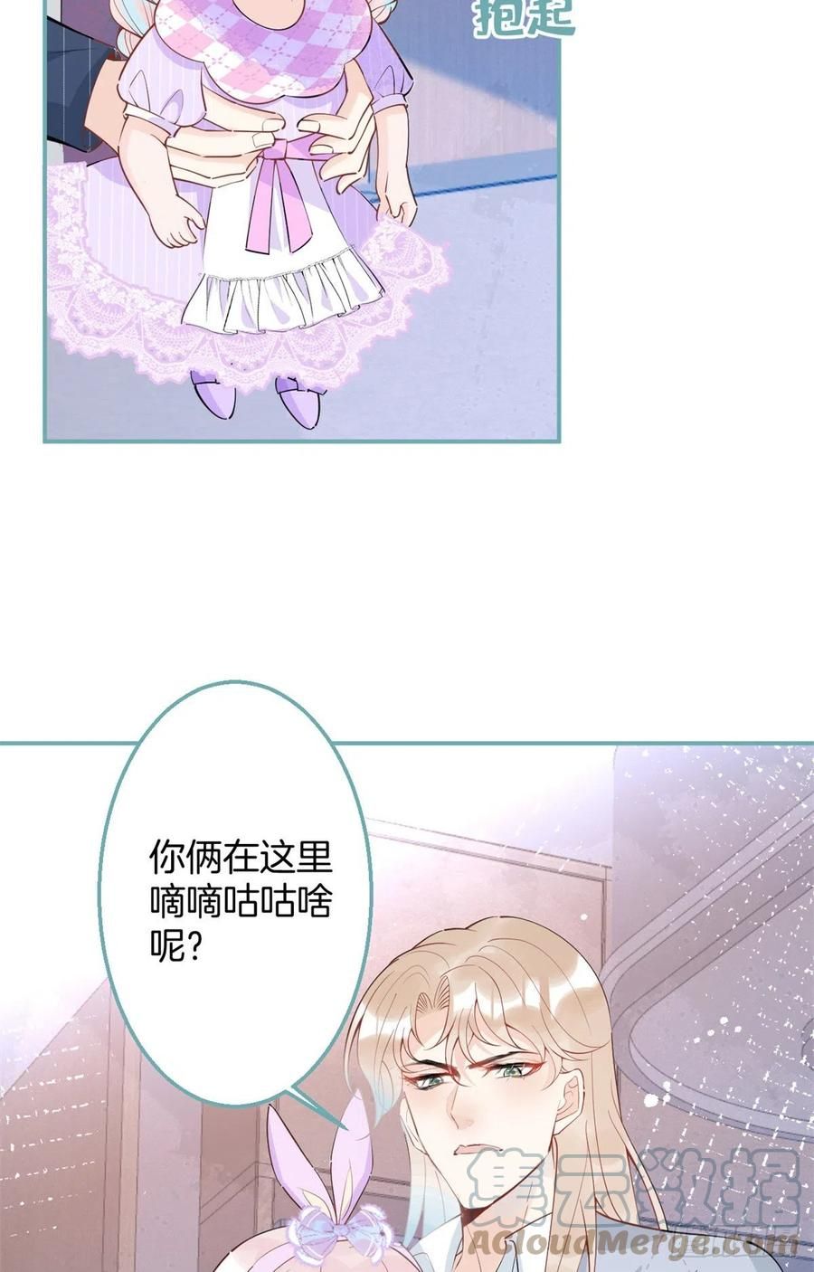 đọc truyện Ta Có Năm Đại Lão Ba Ba Chương 145 ảnh 21 tại Thiên Thai Truyện