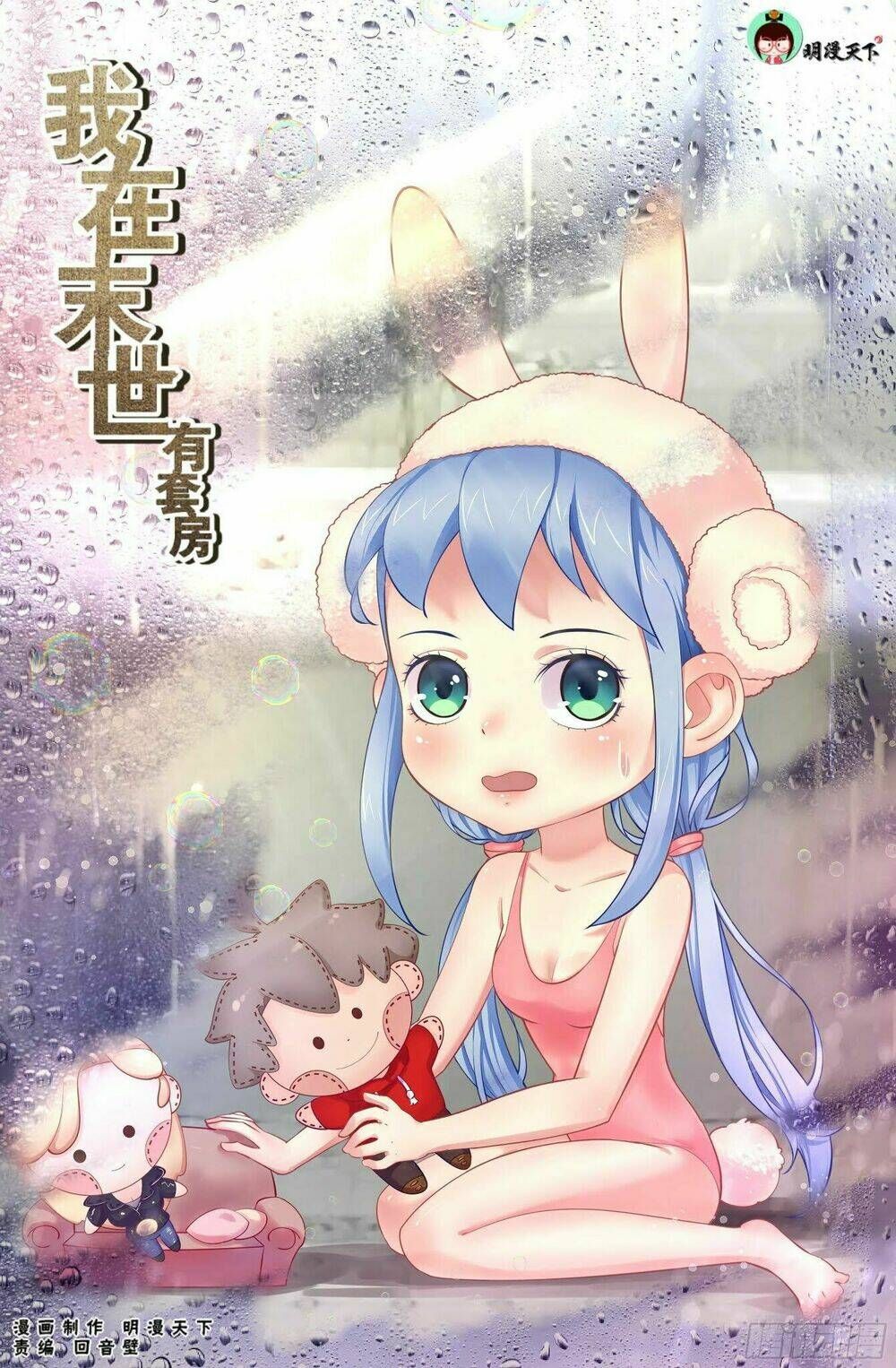 đọc truyện Ta Có Phòng Riêng Thời Tận Thế Chương 105 ảnh 4 tại Thiên Thai Truyện