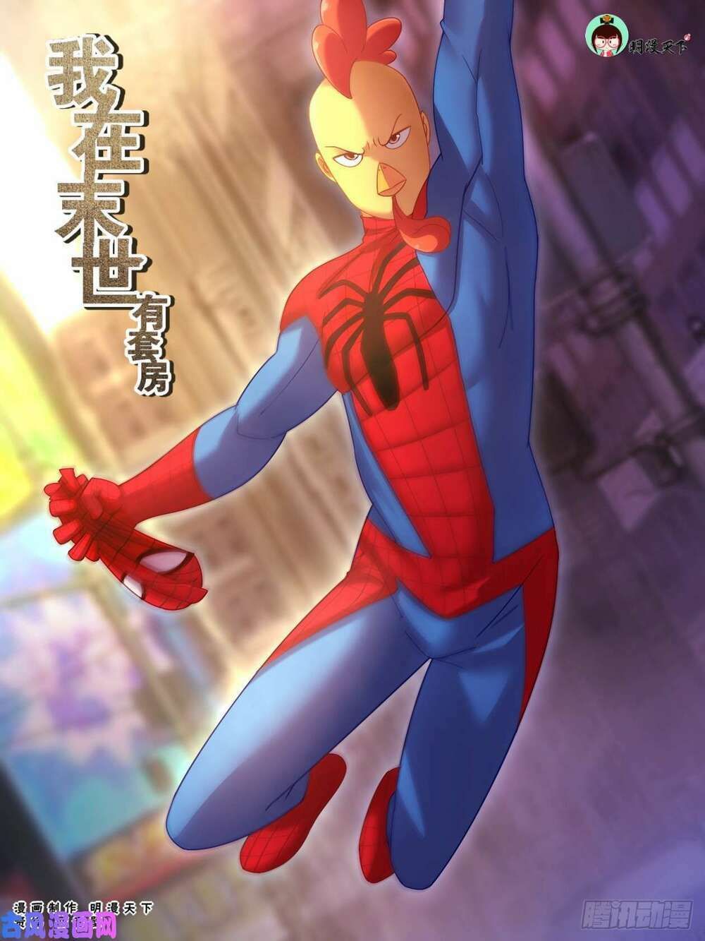 đọc truyện Ta Có Phòng Riêng Thời Tận Thế Chương 106 ảnh 4 tại Thiên Thai Truyện