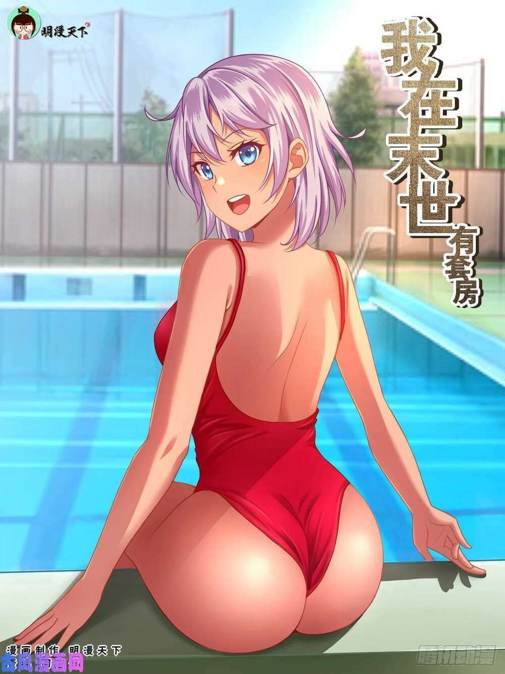 đọc truyện Ta Có Phòng Riêng Thời Tận Thế Chương 107 ảnh 4 tại Thiên Thai Truyện