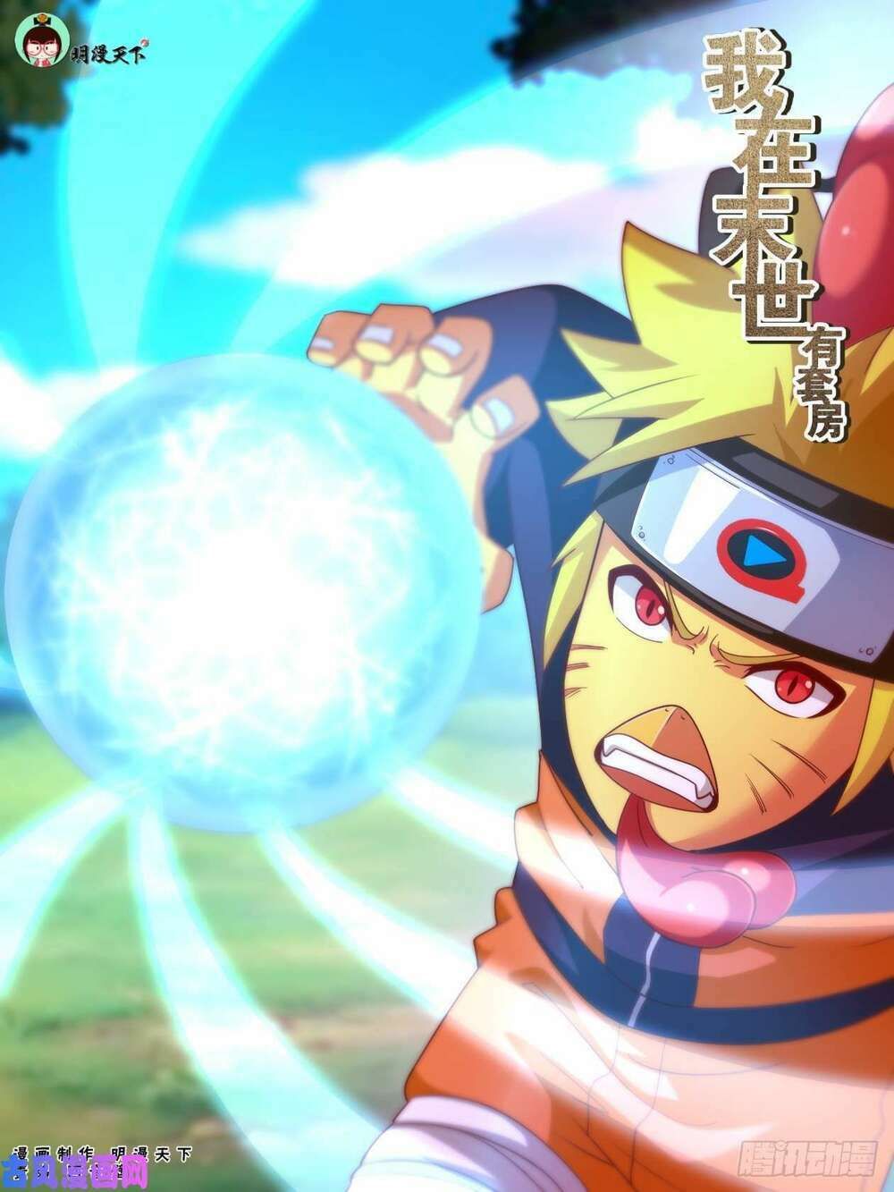 đọc truyện Ta Có Phòng Riêng Thời Tận Thế Chương 118 ảnh 4 tại Thiên Thai Truyện