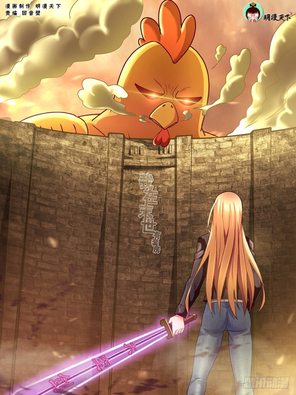 đọc truyện Ta Có Phòng Riêng Thời Tận Thế Chương 12.1 ảnh 4 tại Thiên Thai Truyện