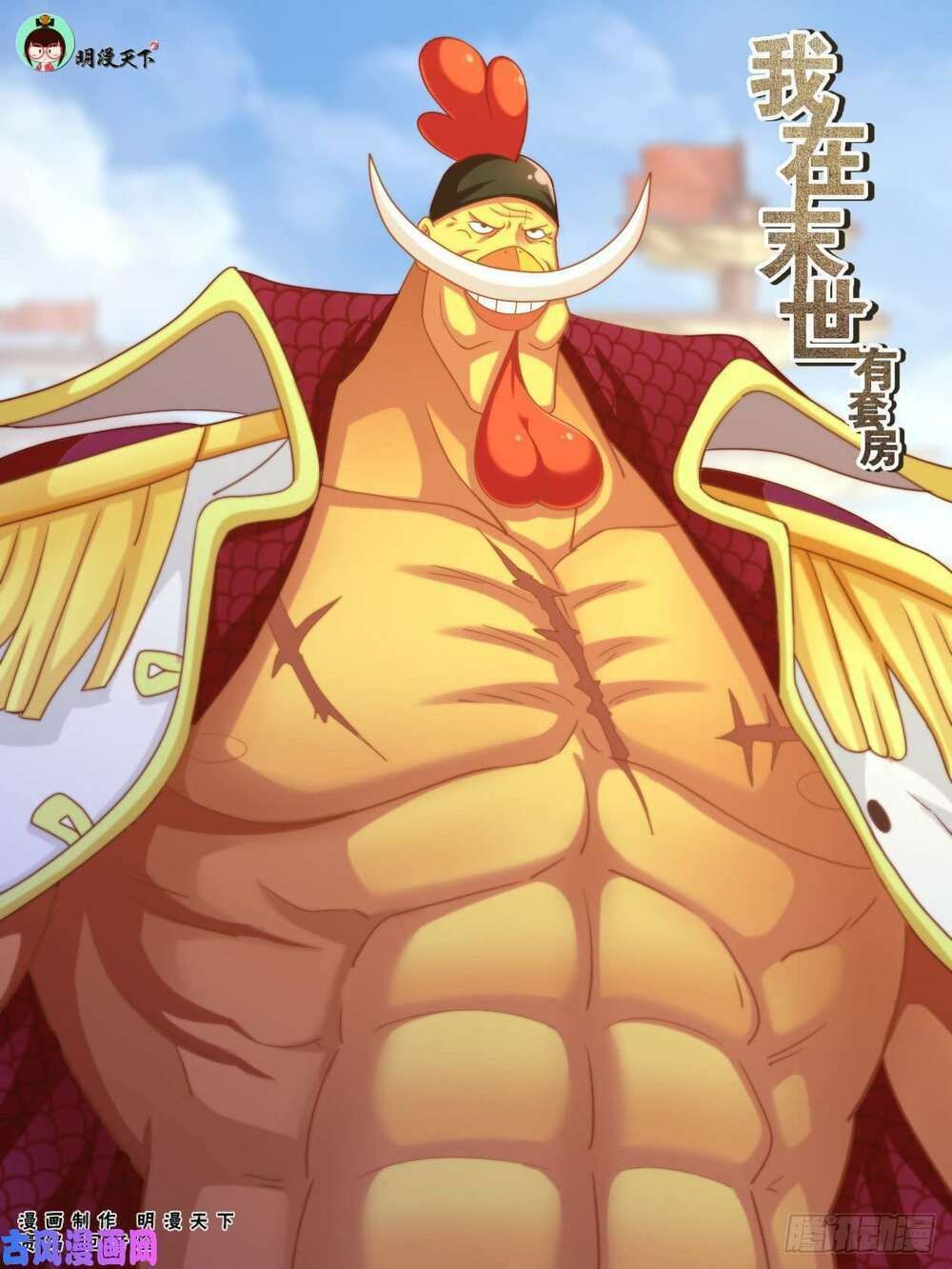 đọc truyện Ta Có Phòng Riêng Thời Tận Thế Chương 120 ảnh 4 tại Thiên Thai Truyện