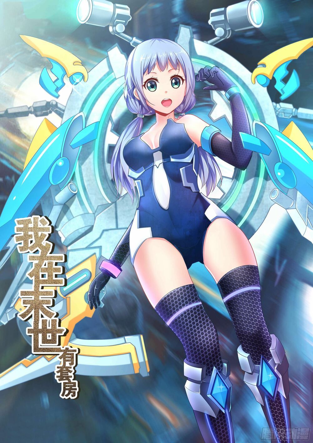 đọc truyện Ta Có Phòng Riêng Thời Tận Thế Chương 127 ảnh 3 tại Thiên Thai Truyện