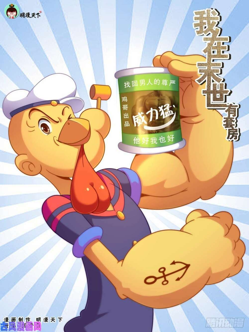 đọc truyện Ta Có Phòng Riêng Thời Tận Thế Chương 128 ảnh 3 tại Thiên Thai Truyện