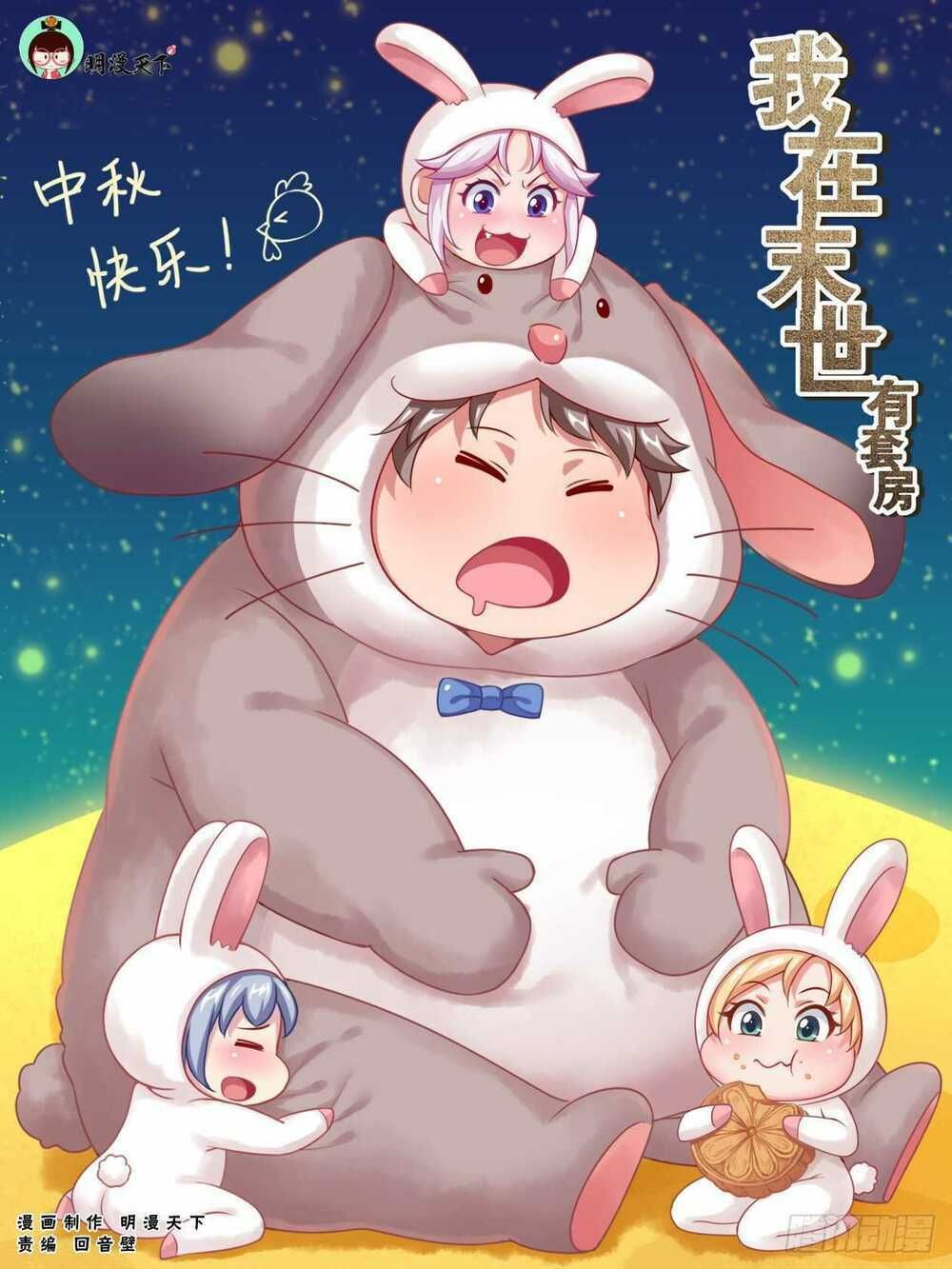 đọc truyện Ta Có Phòng Riêng Thời Tận Thế Chương 131 ảnh 5 tại Thiên Thai Truyện