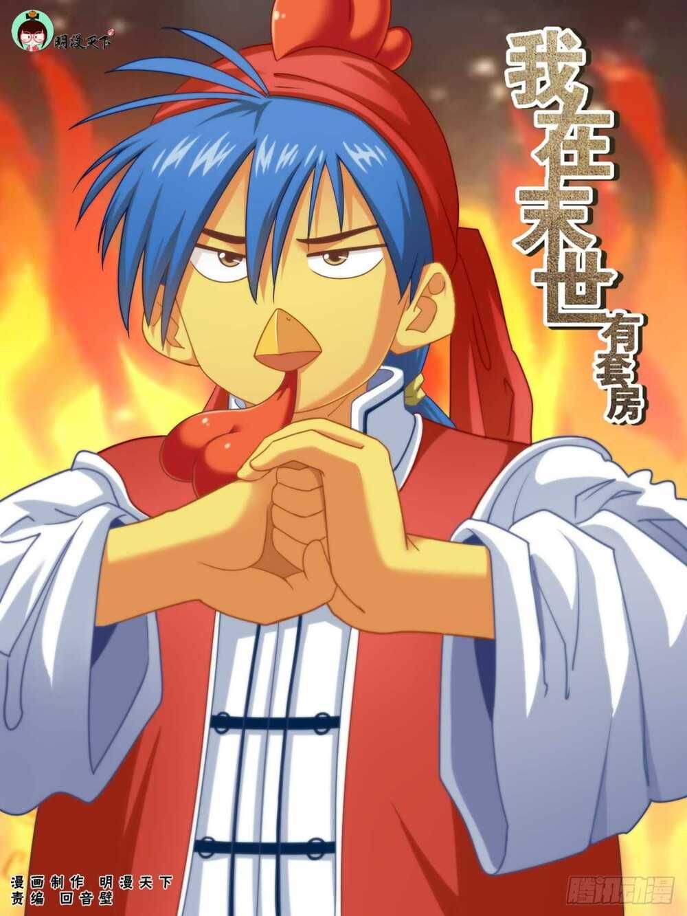 đọc truyện Ta Có Phòng Riêng Thời Tận Thế Chương 132 ảnh 4 tại Thiên Thai Truyện