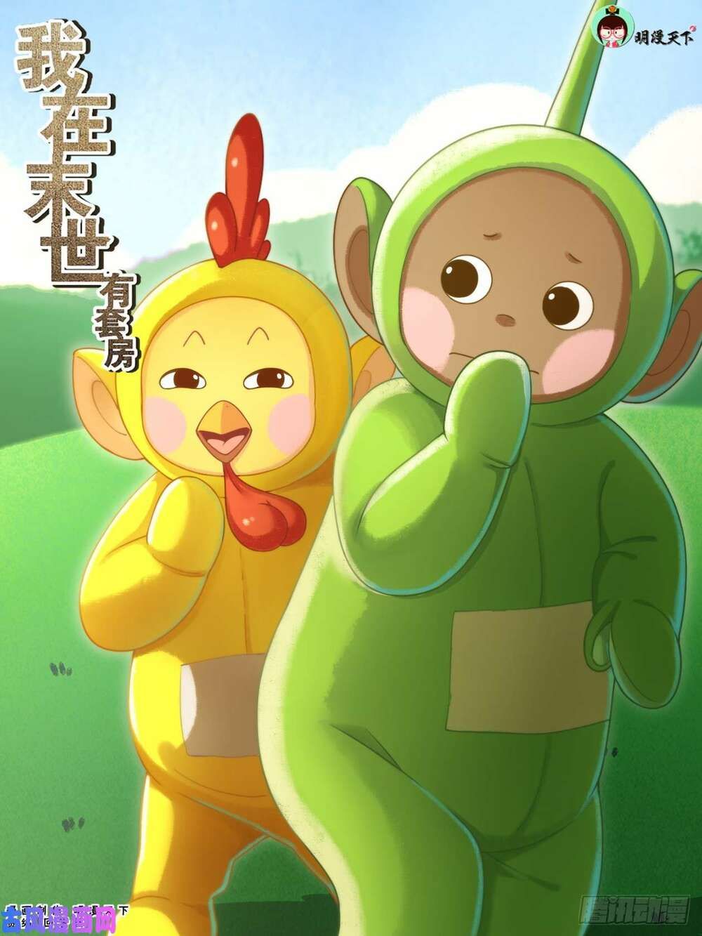 đọc truyện Ta Có Phòng Riêng Thời Tận Thế Chương 134 ảnh 4 tại Thiên Thai Truyện