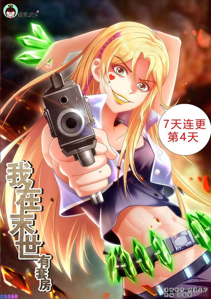 đọc truyện Ta Có Phòng Riêng Thời Tận Thế Chương 141 ảnh 4 tại Thiên Thai Truyện