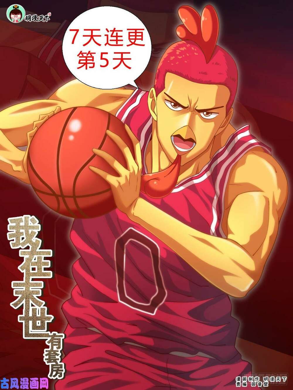 đọc truyện Ta Có Phòng Riêng Thời Tận Thế Chương 142 ảnh 4 tại Thiên Thai Truyện