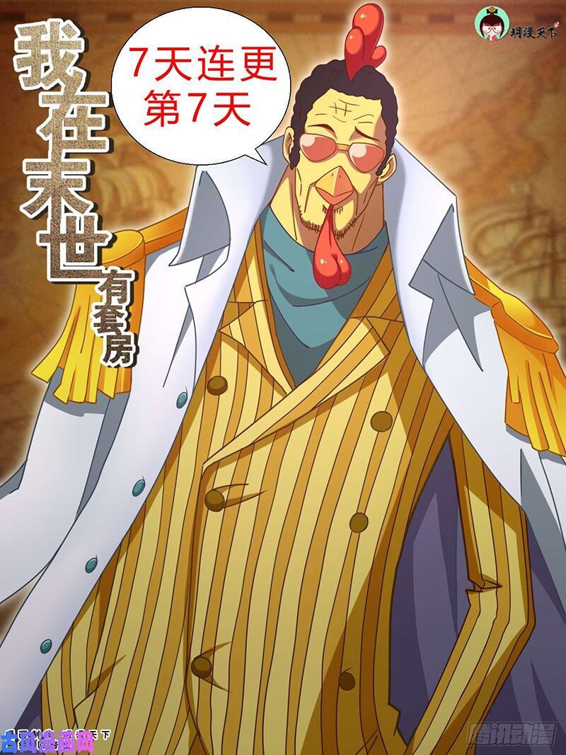 đọc truyện Ta Có Phòng Riêng Thời Tận Thế Chương 144 ảnh 4 tại Thiên Thai Truyện