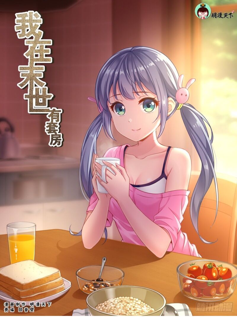 đọc truyện Ta Có Phòng Riêng Thời Tận Thế Chương 166 ảnh 3 tại Thiên Thai Truyện