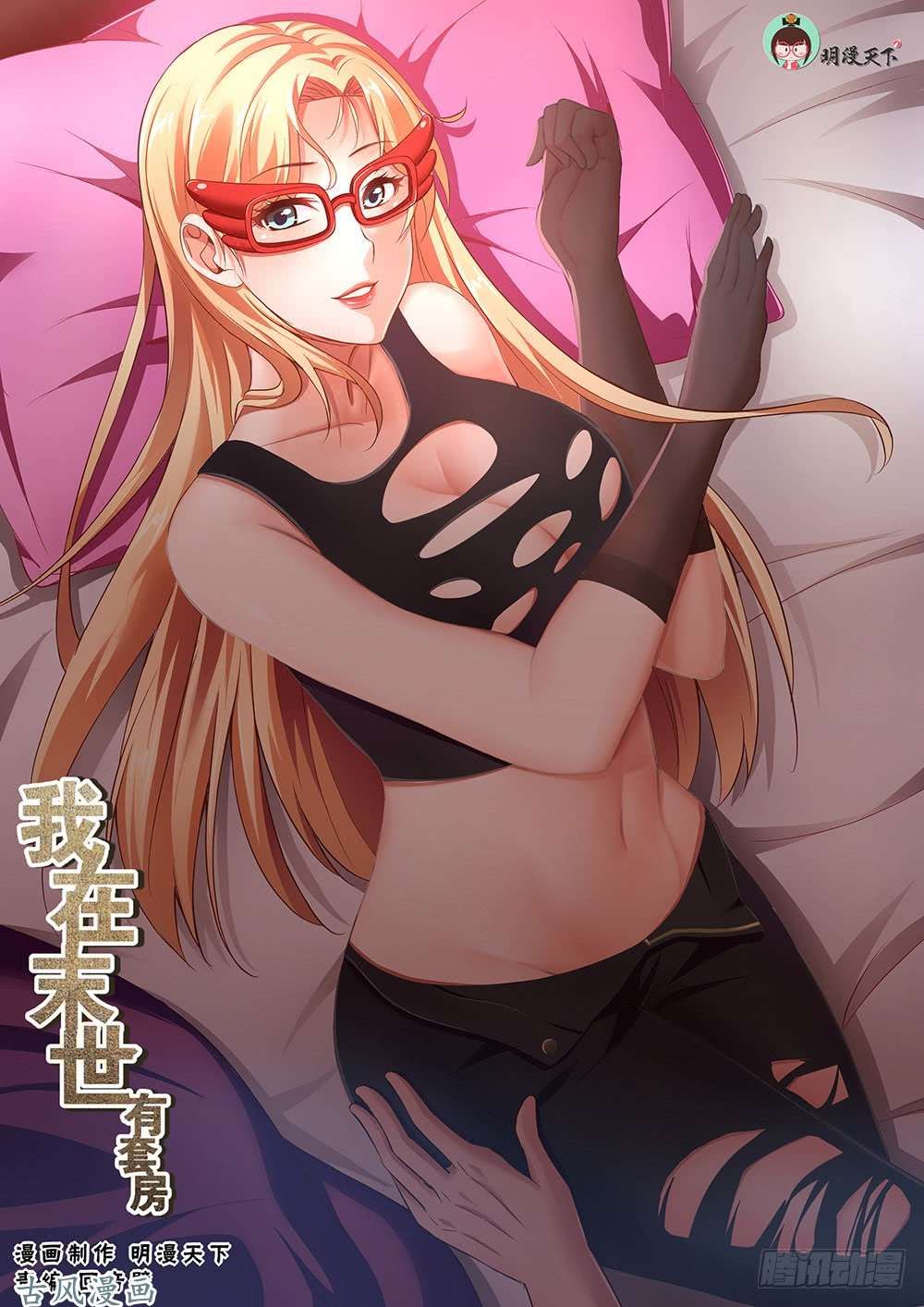 đọc truyện Ta Có Phòng Riêng Thời Tận Thế Chương 17.2 ảnh 4 tại Thiên Thai Truyện