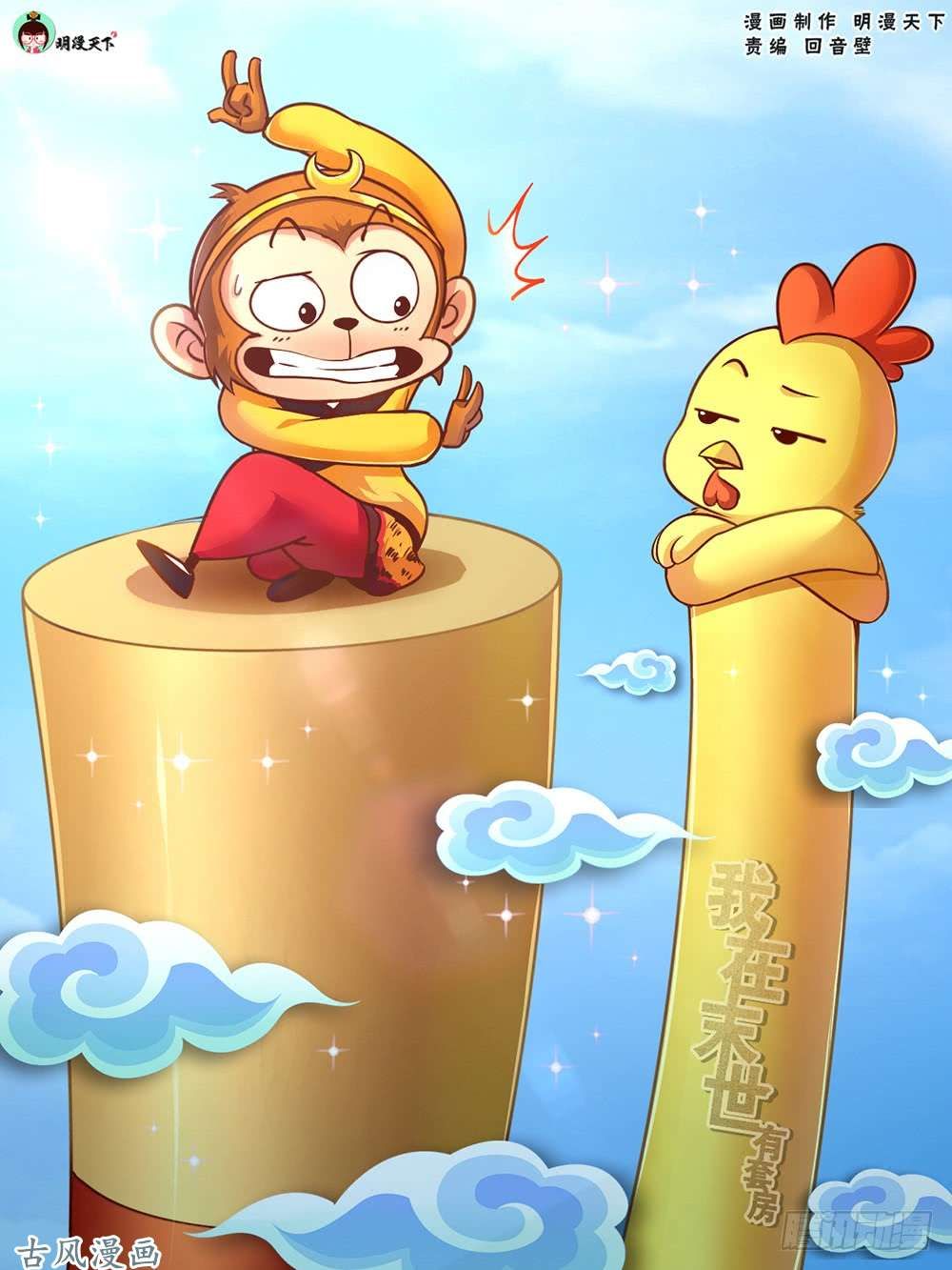 đọc truyện Ta Có Phòng Riêng Thời Tận Thế Chương 17.3 ảnh 4 tại Thiên Thai Truyện