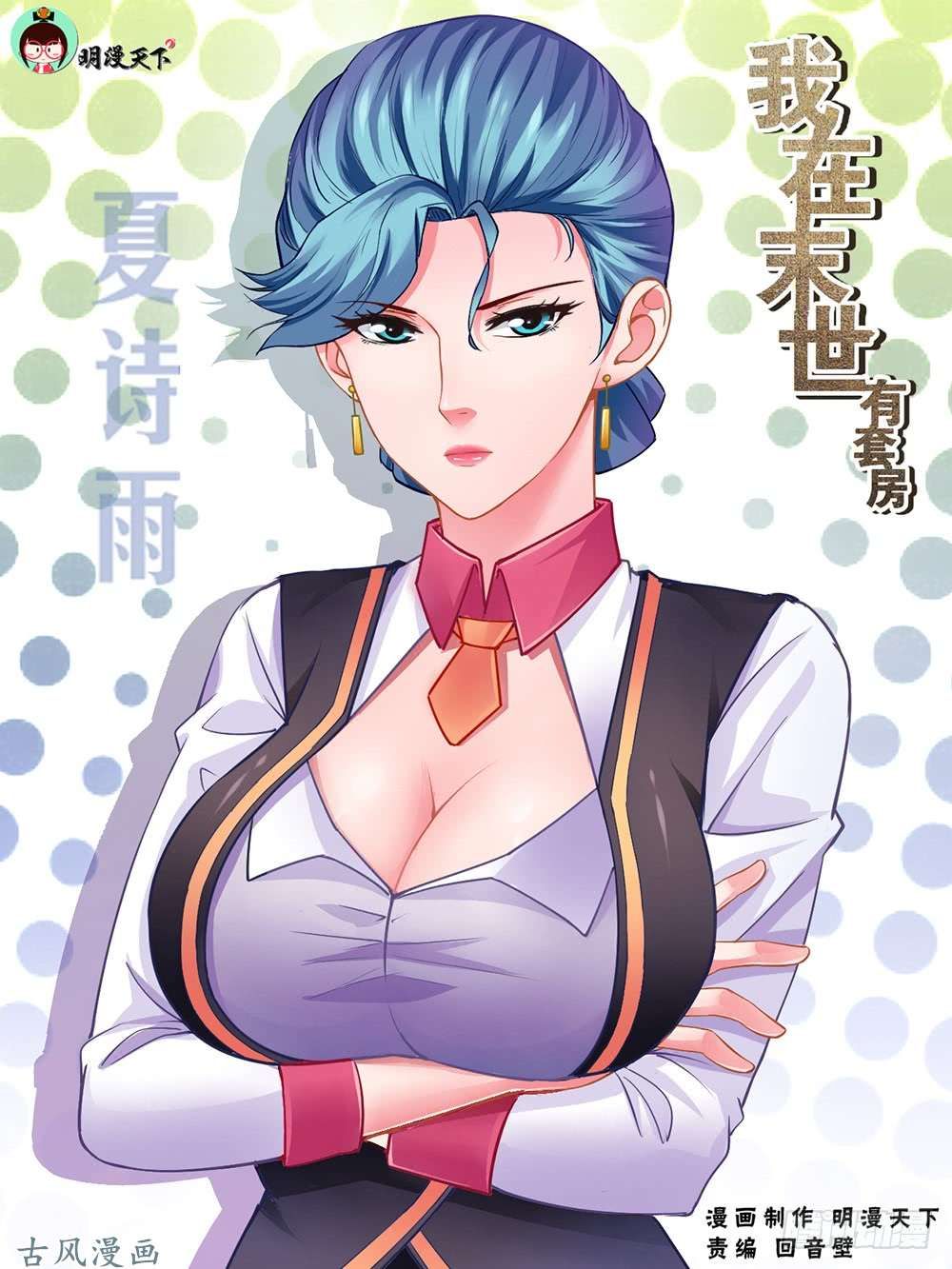 đọc truyện Ta Có Phòng Riêng Thời Tận Thế Chương 18.1 ảnh 4 tại Thiên Thai Truyện