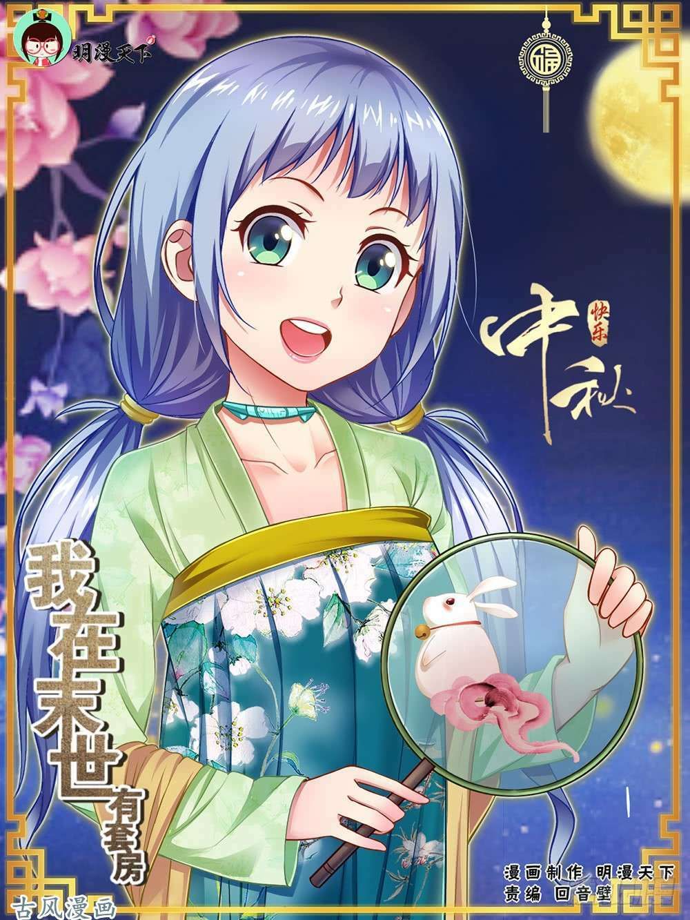 đọc truyện Ta Có Phòng Riêng Thời Tận Thế Chương 18.2 ảnh 4 tại Thiên Thai Truyện