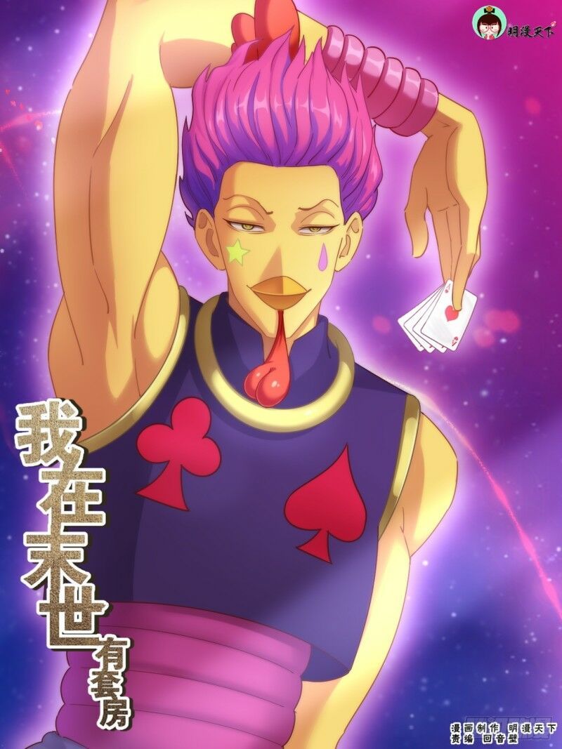 đọc truyện Ta Có Phòng Riêng Thời Tận Thế Chương 186 ảnh 3 tại Thiên Thai Truyện