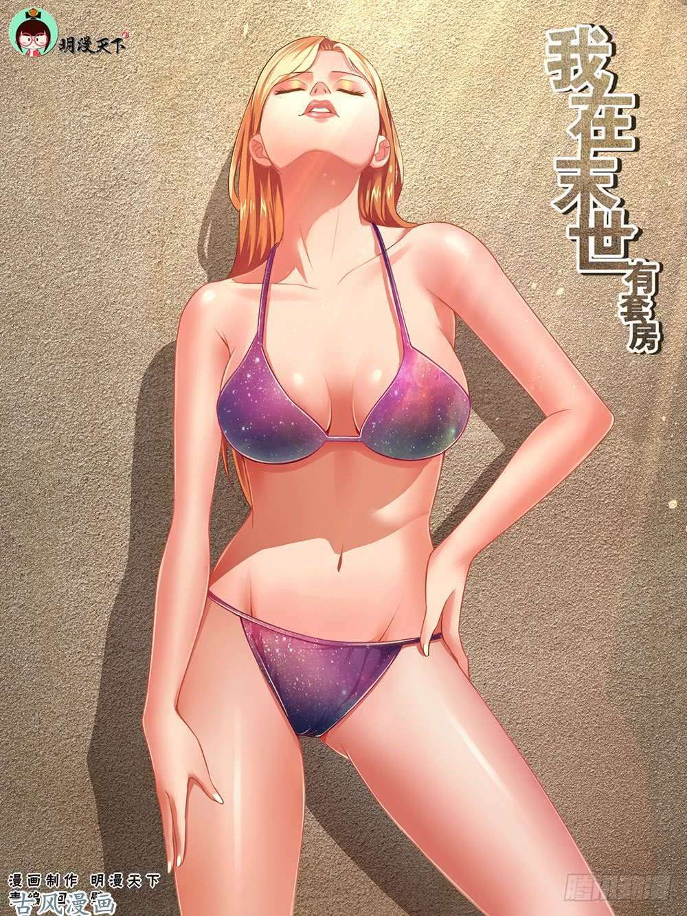 đọc truyện Ta Có Phòng Riêng Thời Tận Thế Chương 19.1 ảnh 4 tại Thiên Thai Truyện