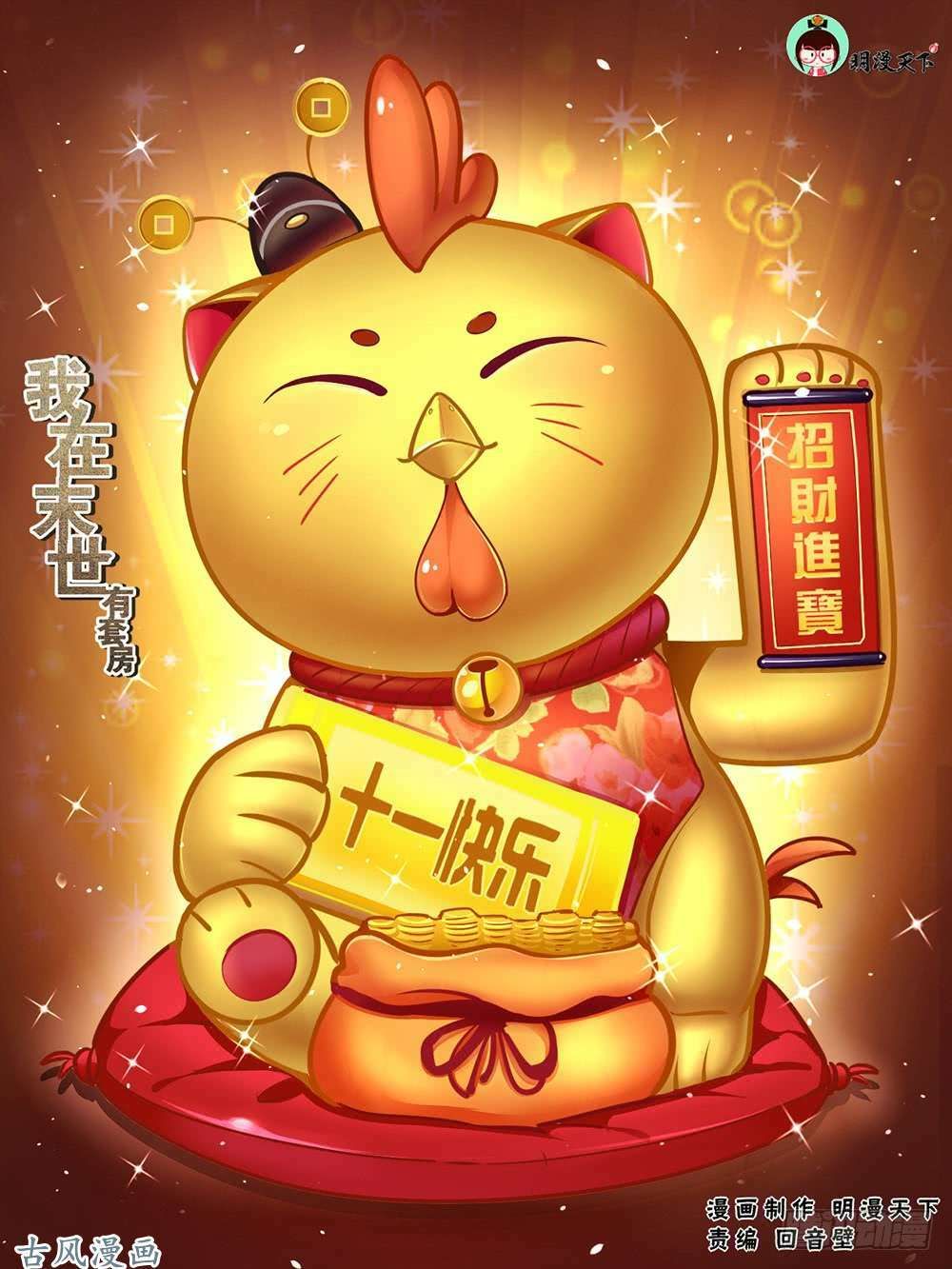 đọc truyện Ta Có Phòng Riêng Thời Tận Thế Chương 19.2 ảnh 4 tại Thiên Thai Truyện