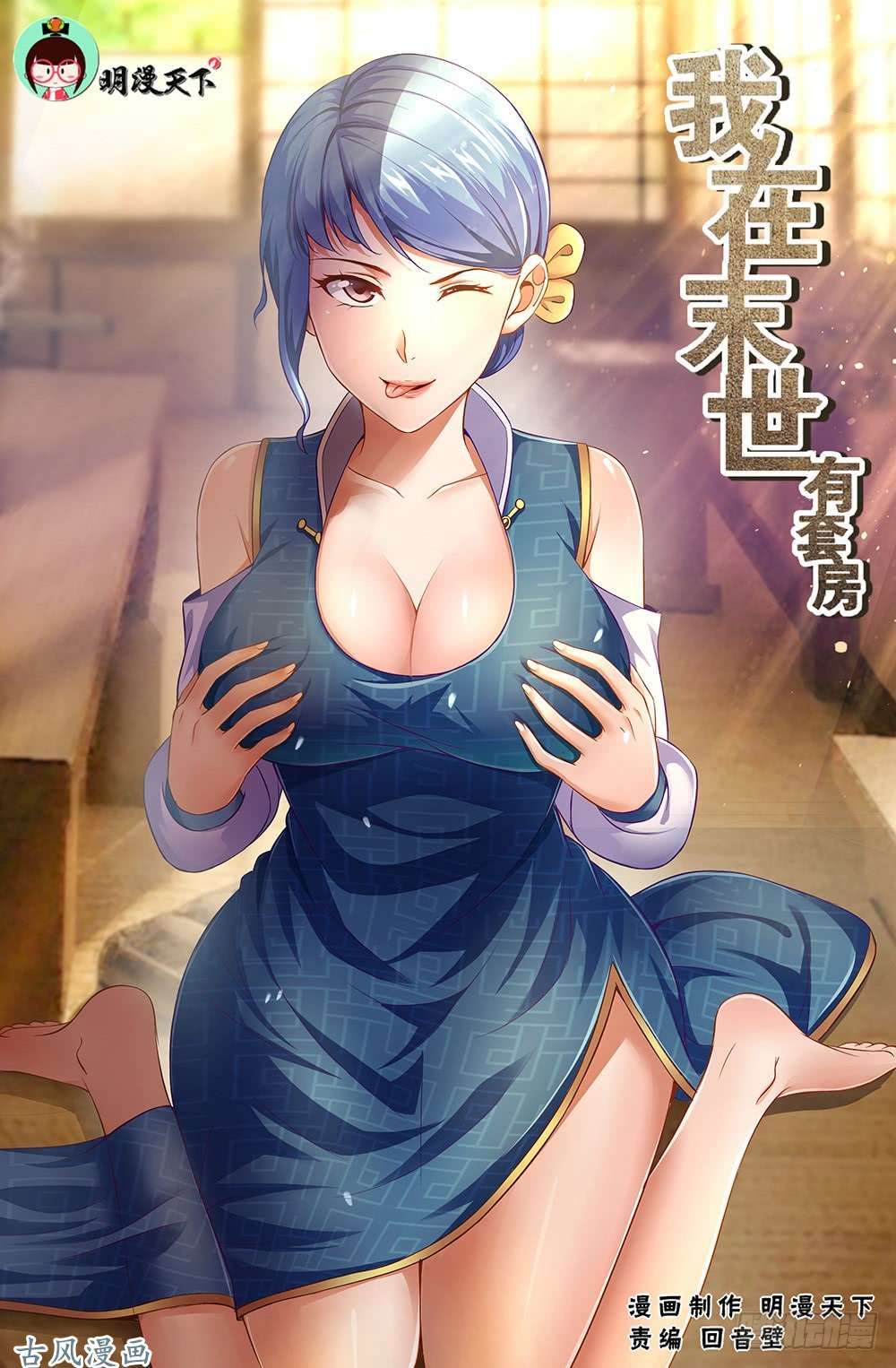 đọc truyện Ta Có Phòng Riêng Thời Tận Thế Chương 19.3 ảnh 4 tại Thiên Thai Truyện