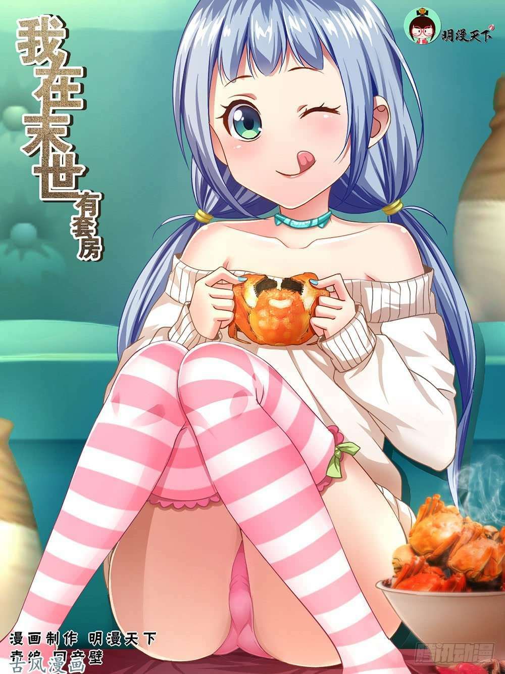 đọc truyện Ta Có Phòng Riêng Thời Tận Thế Chương 20.2 ảnh 4 tại Thiên Thai Truyện