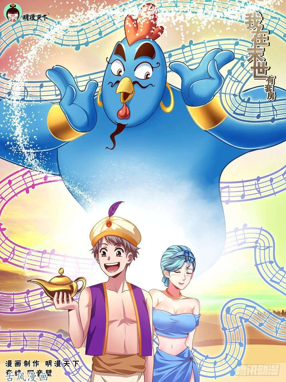 đọc truyện Ta Có Phòng Riêng Thời Tận Thế Chương 20 ảnh 4 tại Thiên Thai Truyện