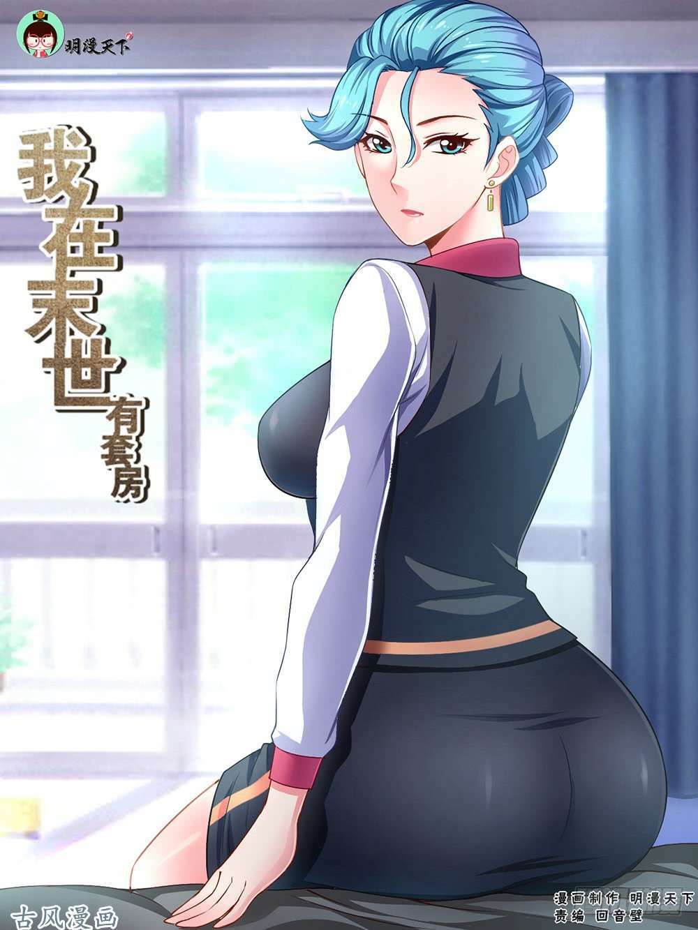 đọc truyện Ta Có Phòng Riêng Thời Tận Thế Chương 21.2 ảnh 4 tại Thiên Thai Truyện