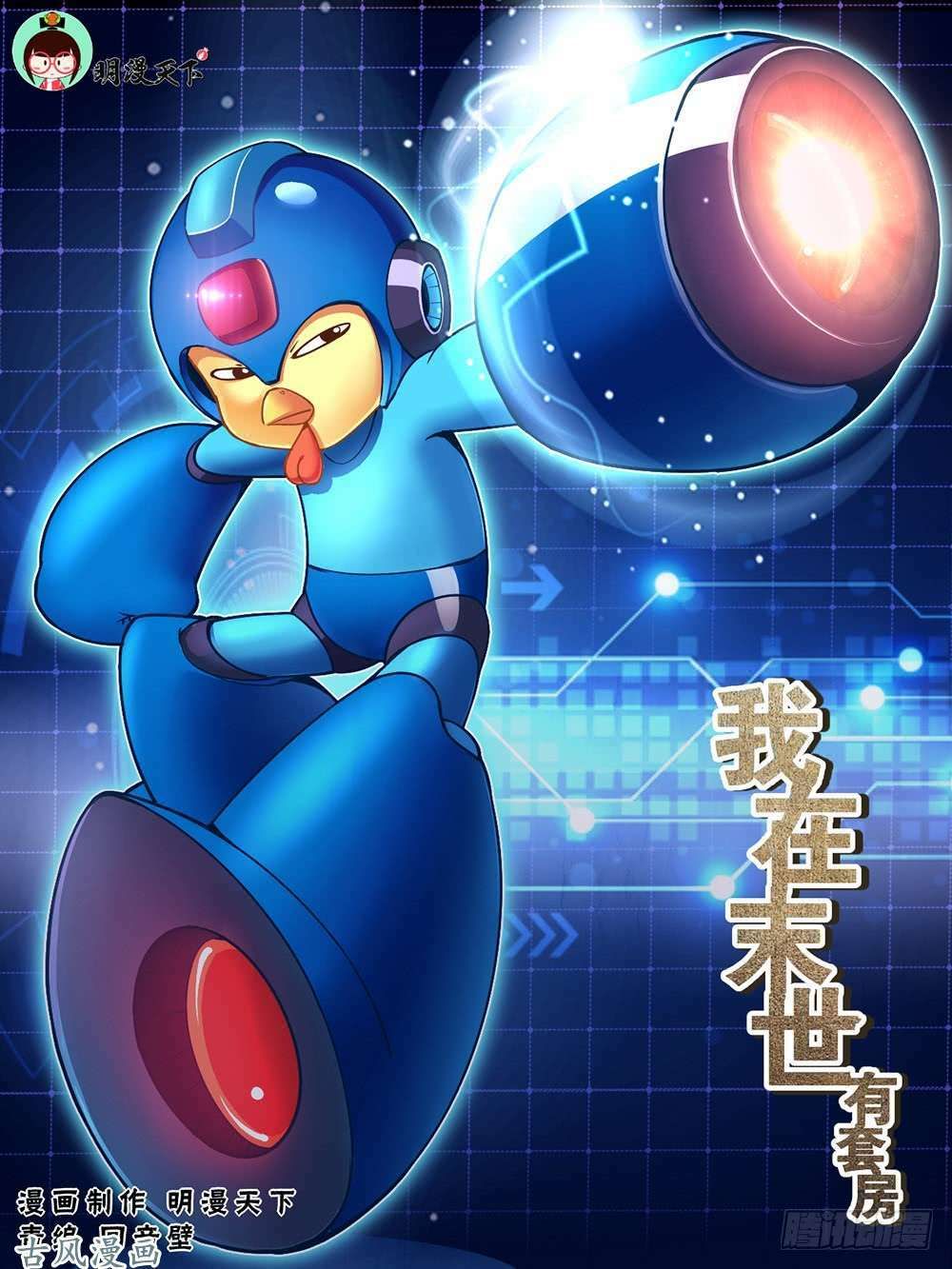 đọc truyện Ta Có Phòng Riêng Thời Tận Thế Chương 21 ảnh 4 tại Thiên Thai Truyện