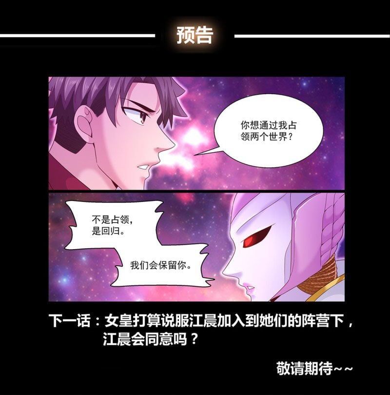 đọc truyện Ta Có Phòng Riêng Thời Tận Thế Chương 256 ảnh 15 tại Thiên Thai Truyện