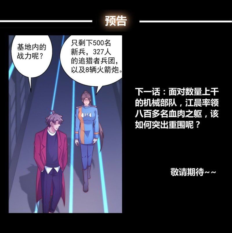 đọc truyện Ta Có Phòng Riêng Thời Tận Thế Chương 257 ảnh 15 tại Thiên Thai Truyện