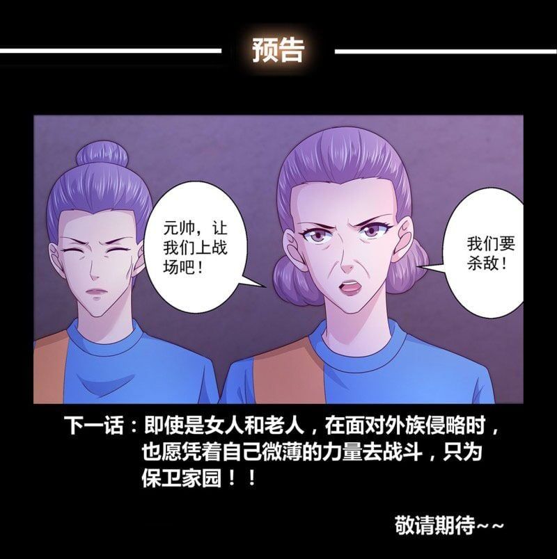 đọc truyện Ta Có Phòng Riêng Thời Tận Thế Chương 258 ảnh 16 tại Thiên Thai Truyện