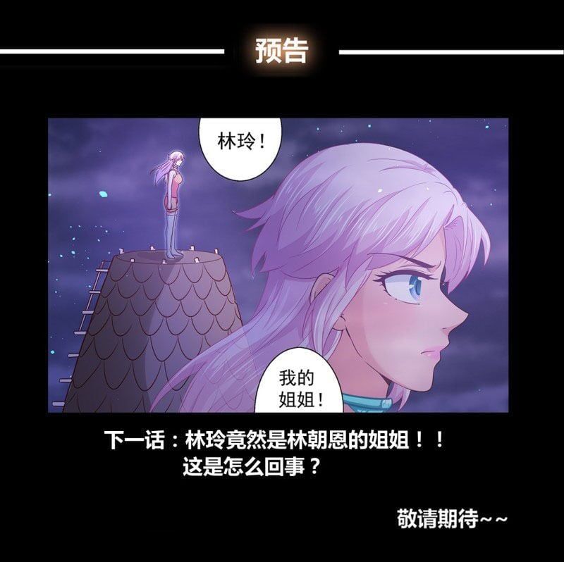 đọc truyện Ta Có Phòng Riêng Thời Tận Thế Chương 259 ảnh 15 tại Thiên Thai Truyện