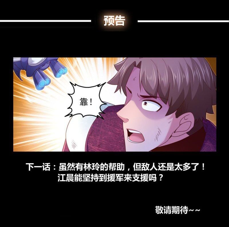 đọc truyện Ta Có Phòng Riêng Thời Tận Thế Chương 260 ảnh 15 tại Thiên Thai Truyện