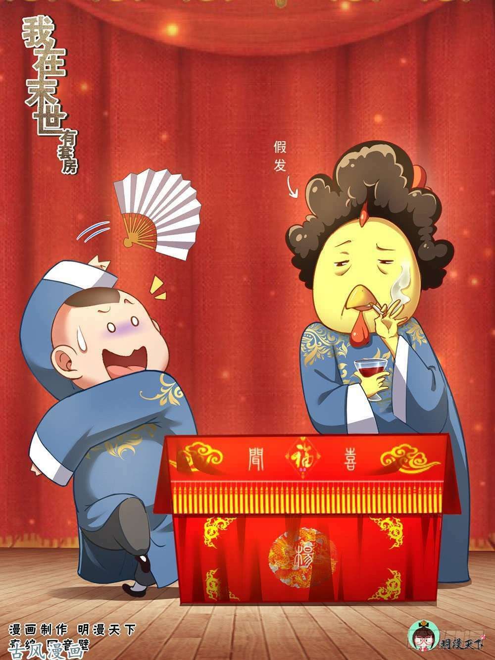 đọc truyện Ta Có Phòng Riêng Thời Tận Thế Chương 29.2 ảnh 4 tại Thiên Thai Truyện