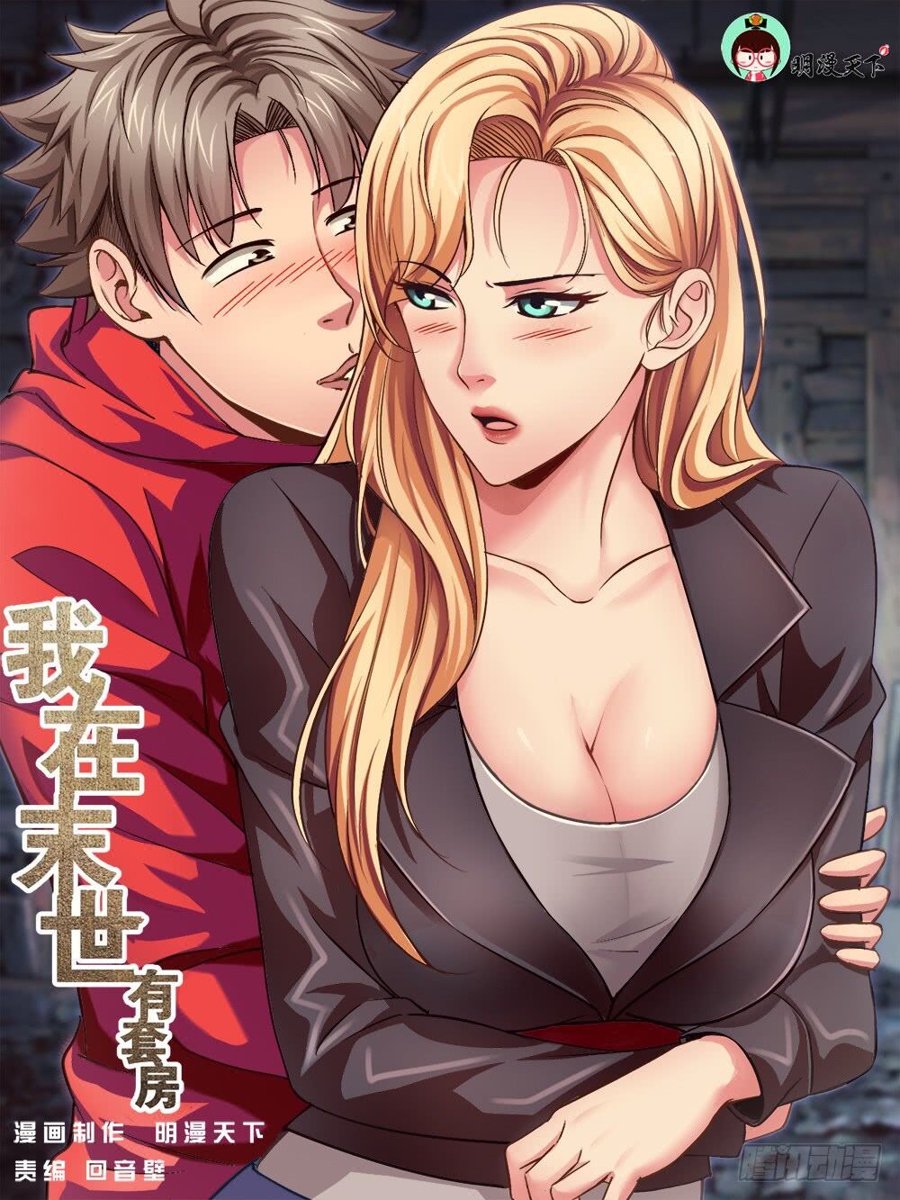 đọc truyện Ta Có Phòng Riêng Thời Tận Thế Chương 3 ảnh 4 tại Thiên Thai Truyện