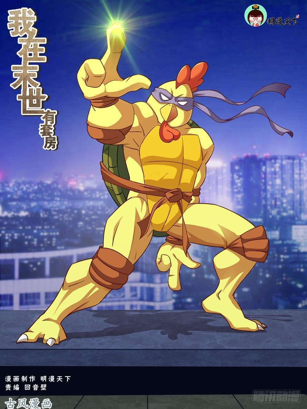 đọc truyện Ta Có Phòng Riêng Thời Tận Thế Chương 30.2 ảnh 4 tại Thiên Thai Truyện