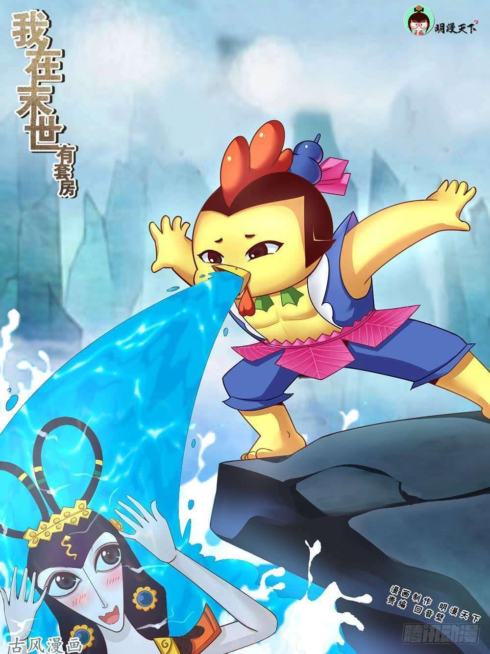 đọc truyện Ta Có Phòng Riêng Thời Tận Thế Chương 33.2 ảnh 4 tại Thiên Thai Truyện