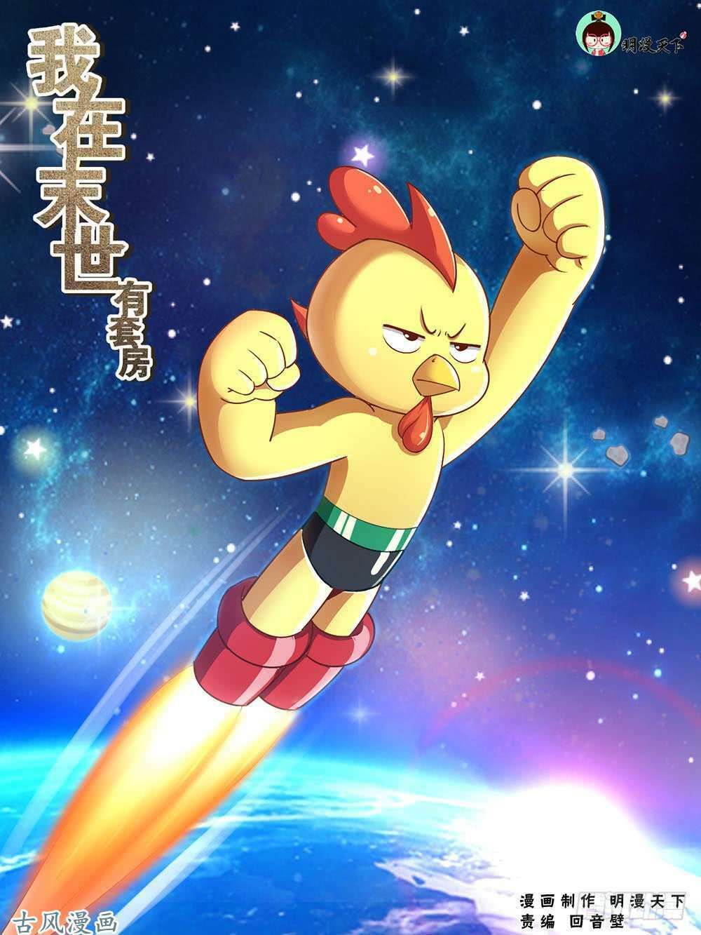 đọc truyện Ta Có Phòng Riêng Thời Tận Thế Chương 34.2 ảnh 4 tại Thiên Thai Truyện