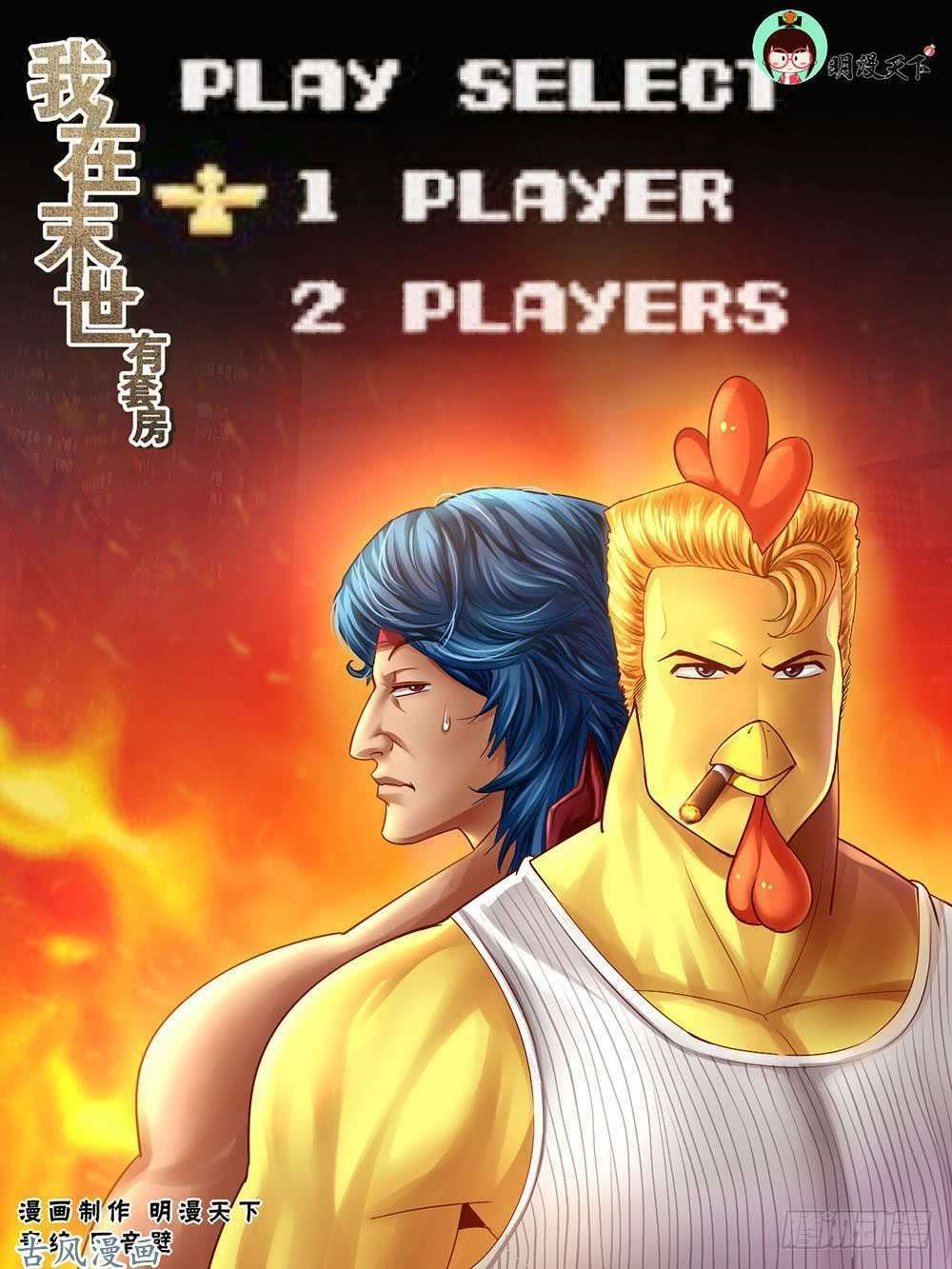 đọc truyện Ta Có Phòng Riêng Thời Tận Thế Chương 36 ảnh 3 tại Thiên Thai Truyện