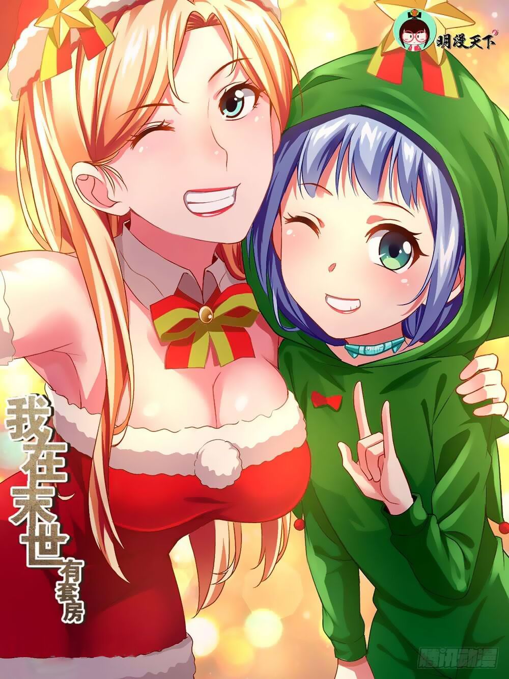 đọc truyện Ta Có Phòng Riêng Thời Tận Thế Chương 38 ảnh 4 tại Thiên Thai Truyện