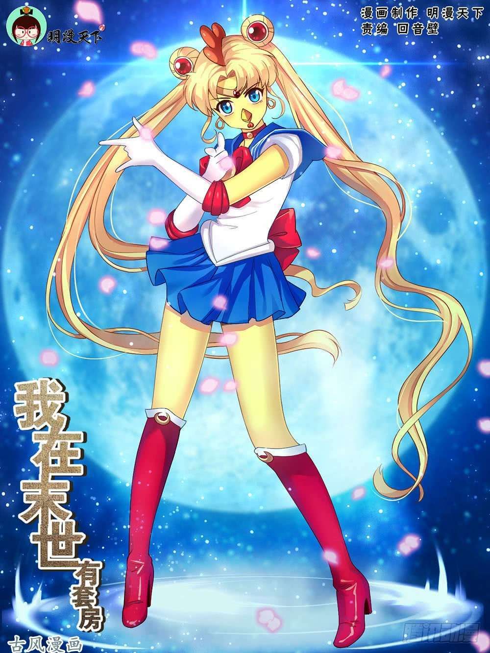 đọc truyện Ta Có Phòng Riêng Thời Tận Thế Chương 39 ảnh 4 tại Thiên Thai Truyện